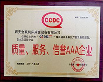 液壓(ya)機-質量、服(fu)務、信譽AAA企(qǐ)業證書 