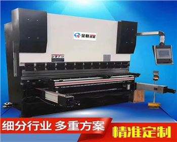 折彎機(jī) 折彎機