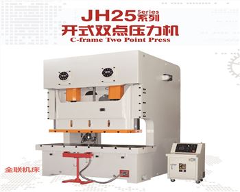 陝西(xi)JH25開式雙點壓力(lì)機
