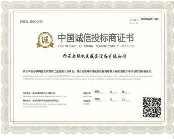 西(xī)安宁波优金材料制造有限公司(AI智能站)-中國誠(chéng)信投标商(shang)證書
