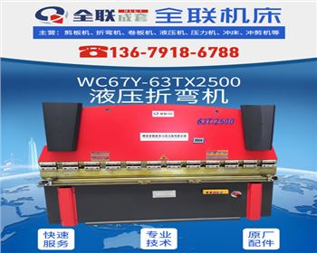 折(she)彎機 折(shé)彎機