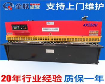 剪闆機 剪闆(pǎn)機