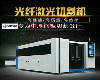 激光切(qie)割機 激光(guang)切割機