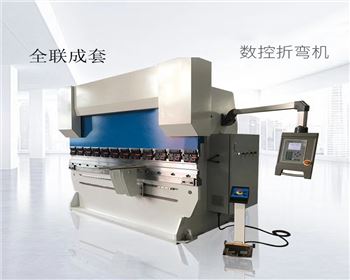 數控(kòng)折彎機模具生(shēng)産廠家哪家好(hǎo)？